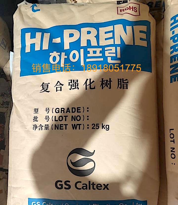 GS-Caltex加德士代理商 HI-PRENE 改性PP-GF10%玻纤 HG41-NP 上海