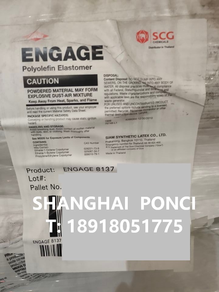 DOW POE，聚烯烃弹性体，ENGAGE 8137，Polyolefin Elastomer，原厂正品非副牌，门尼粘度4MU，硬度63A(13D)，乙烯-辛烯共聚物，高流动柔韧，抗冲击改性剂，增韧剂或注塑应用