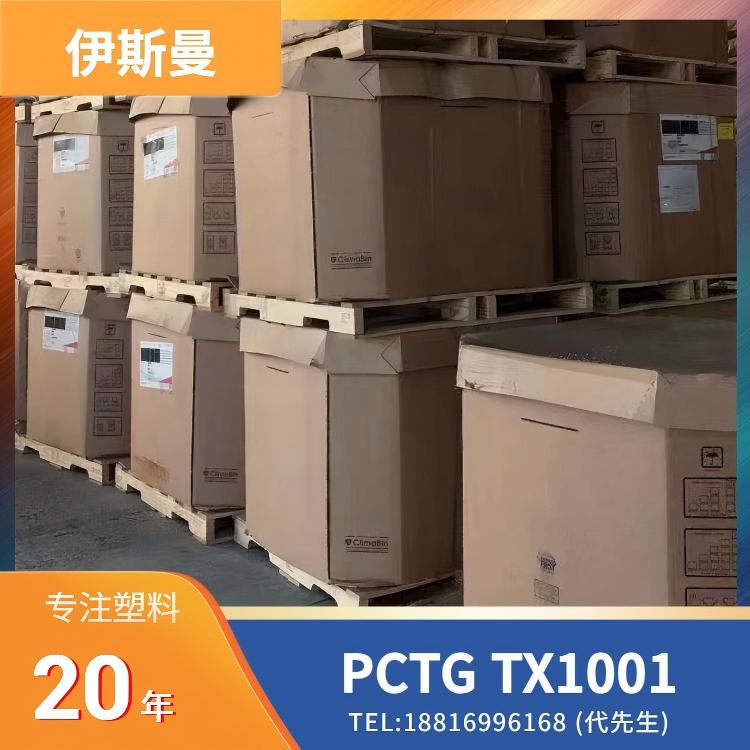 Eastman PCTG TX1001