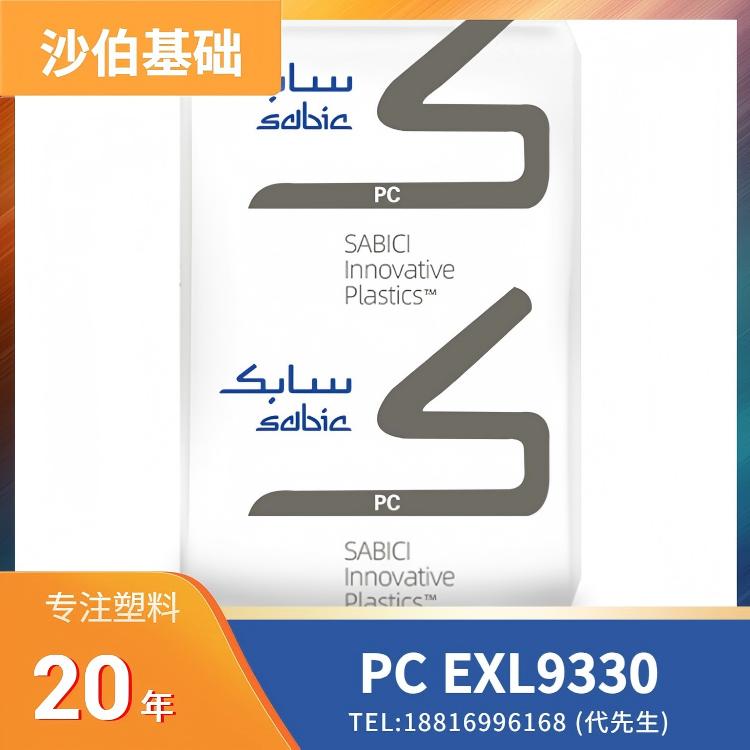 SABIC PC LEXAN EXL9330