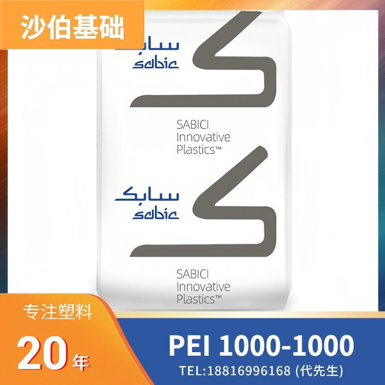 SABIC PEI ULTEM 1000-1000