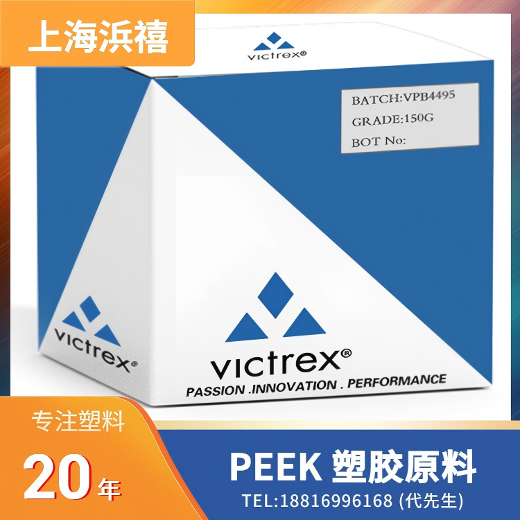 PEEK 塑胶原料