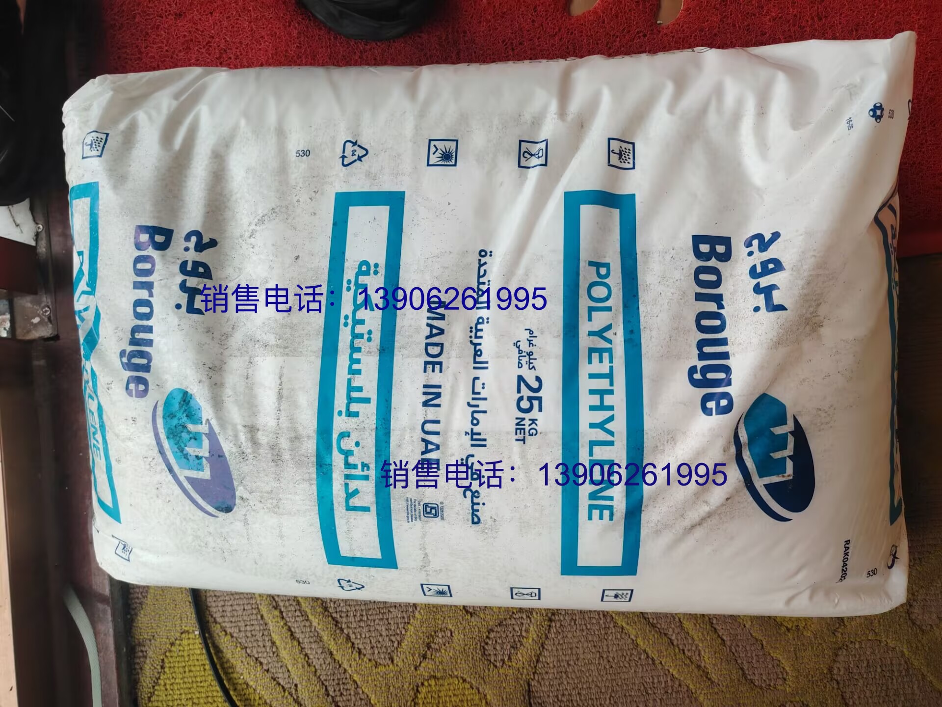 HE3488LSW (HE3488-LS-W)  PE100 HDPE 压力水管专用黑色高密度双峰聚乙烯混配料Borouge/Borealis